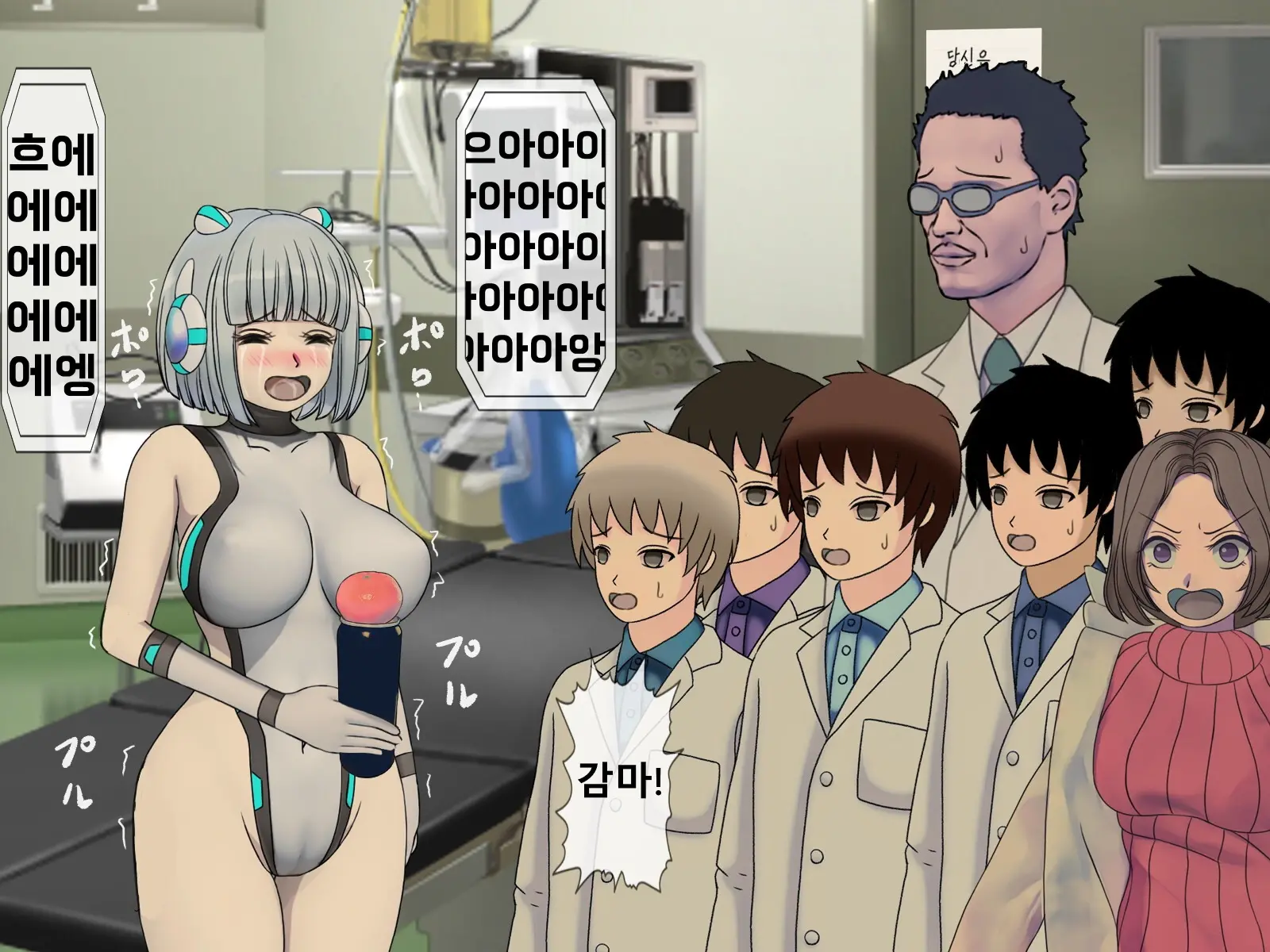 Mugen Shasei Goumon Epilogue | 무한사정고문 에필로그